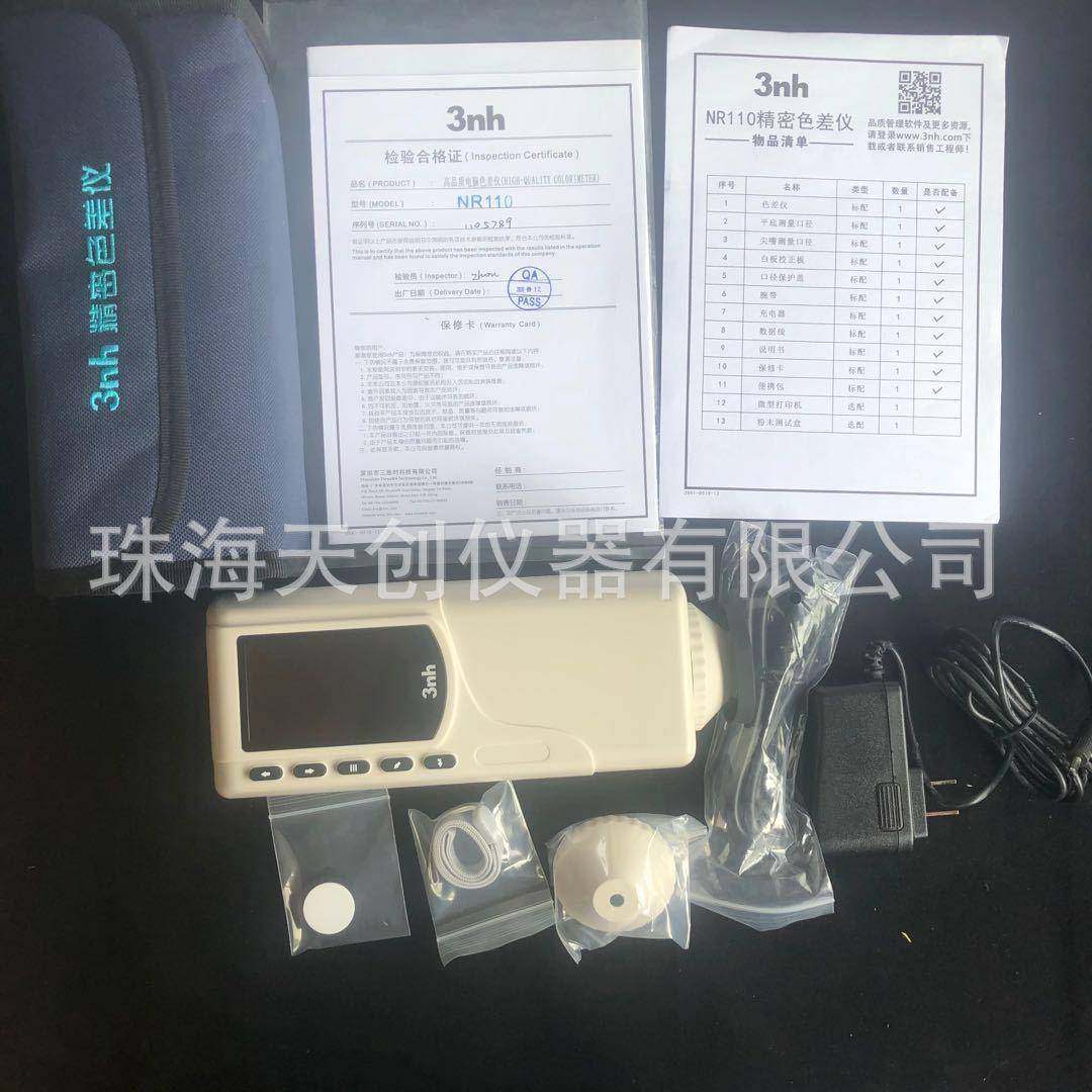 3nh/三恩驰NR110手持色差对比检测色仪油漆涂料分光测色仪色差计