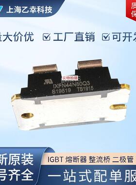 德国原厂产品IXFN44N80Q3IXFN48N50IXFN48N50QIXFN48N60P