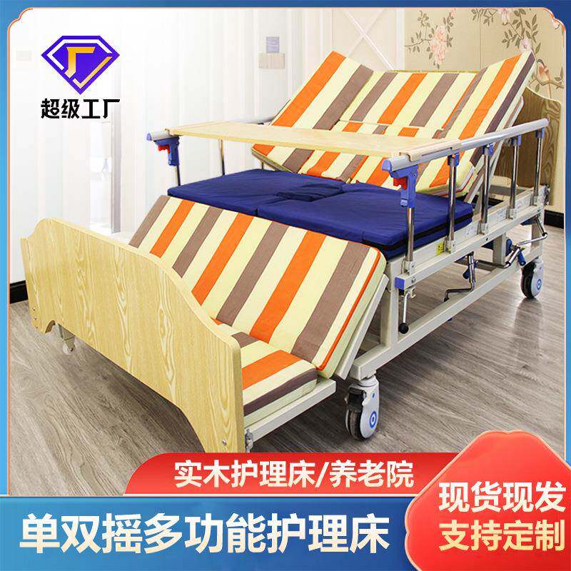养老院木质护理床家居实木双摇多功能护理床手摇升降带餐桌护理床