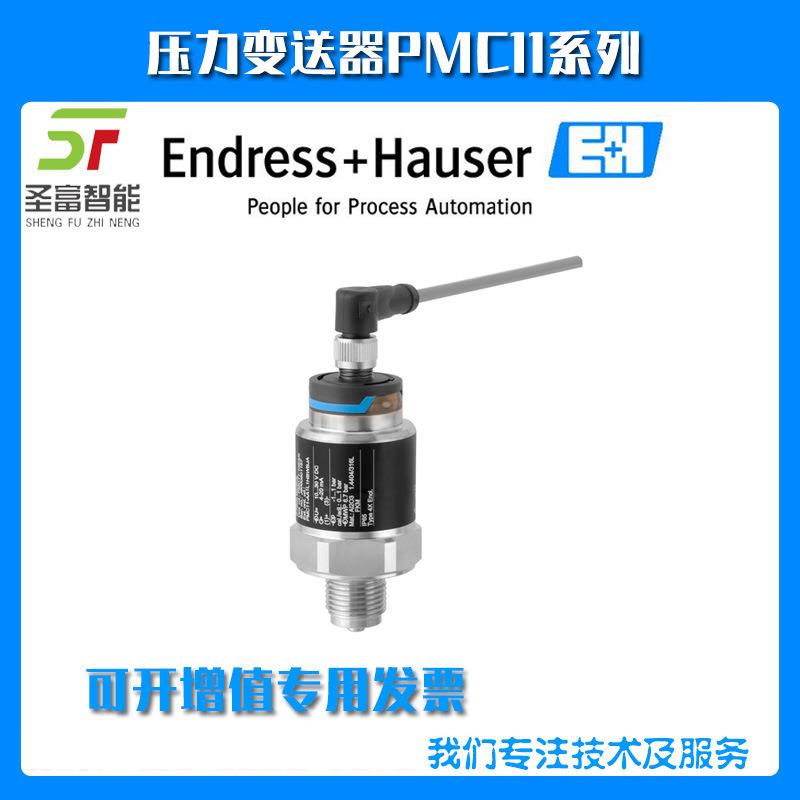 压力变送器PMC11-AA1U1NBWWJJ