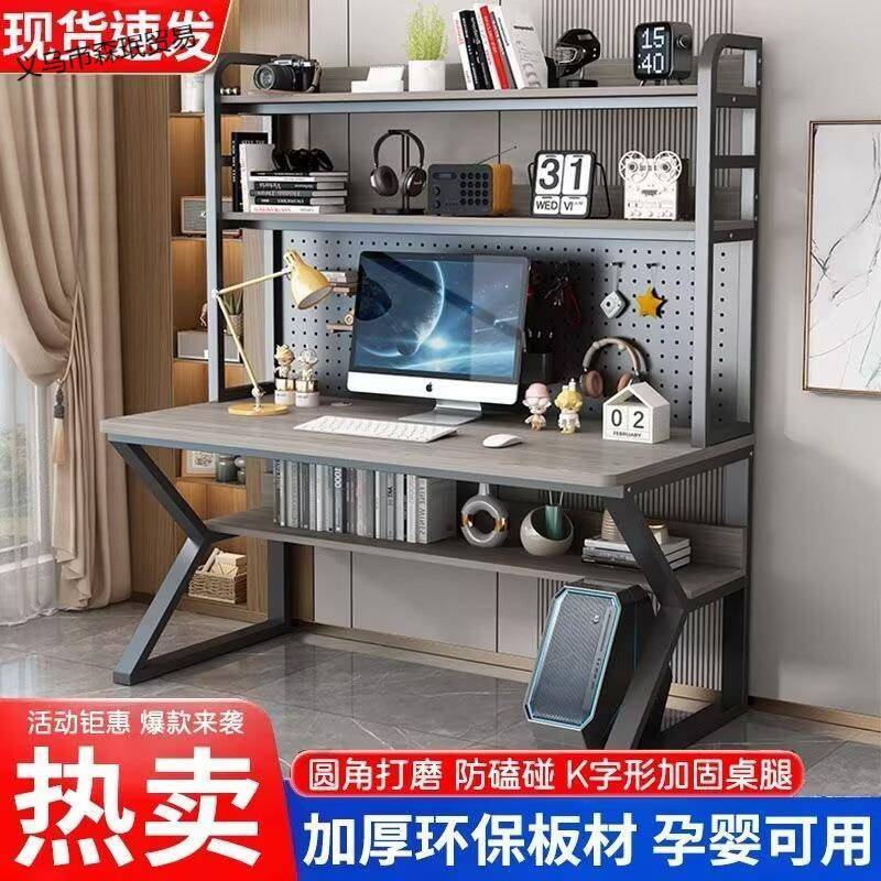 洞洞板台式电脑桌家用书桌带书架一体组合学生写字小户型学习桌子