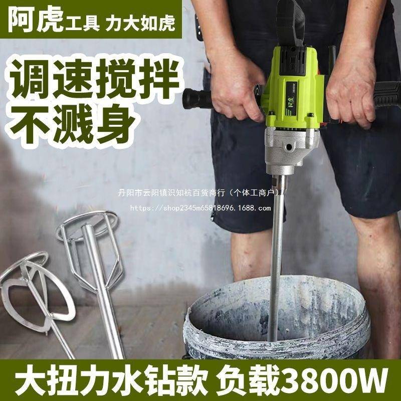 飞机钻油漆涂料腻子粉水泥搅拌器电钻调速水钻搅拌机打灰机