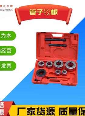 销售62型轻型管子铰板手动套丝机62型3头4头管子绞板63型管子铰板