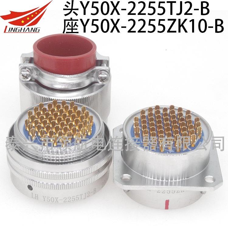 Y50X-1007TK2Y50P-1009ZJ10Y50A-1010ZK14连接器航空插头