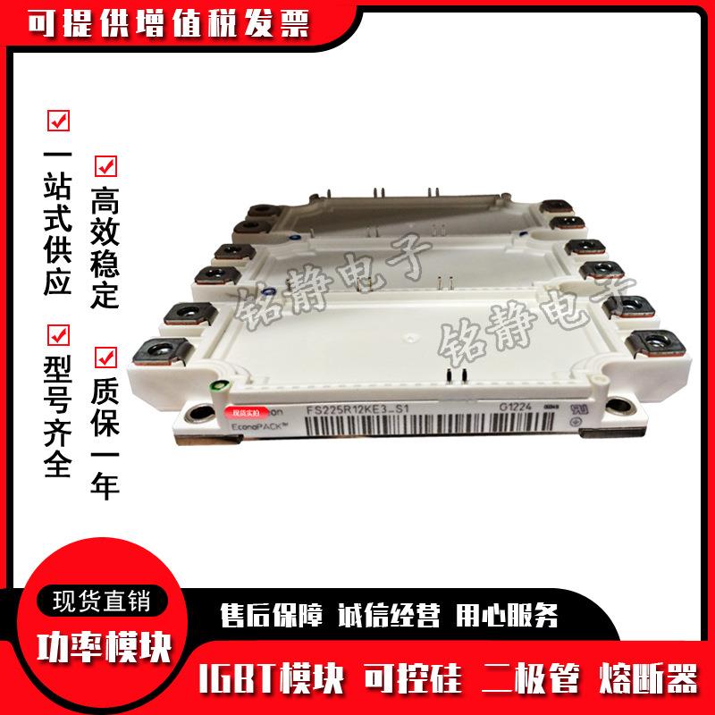 FS225R12KE3/KE4FS225R17KE3/KE4现货FS225R12KE3_S1/17KE3_S1