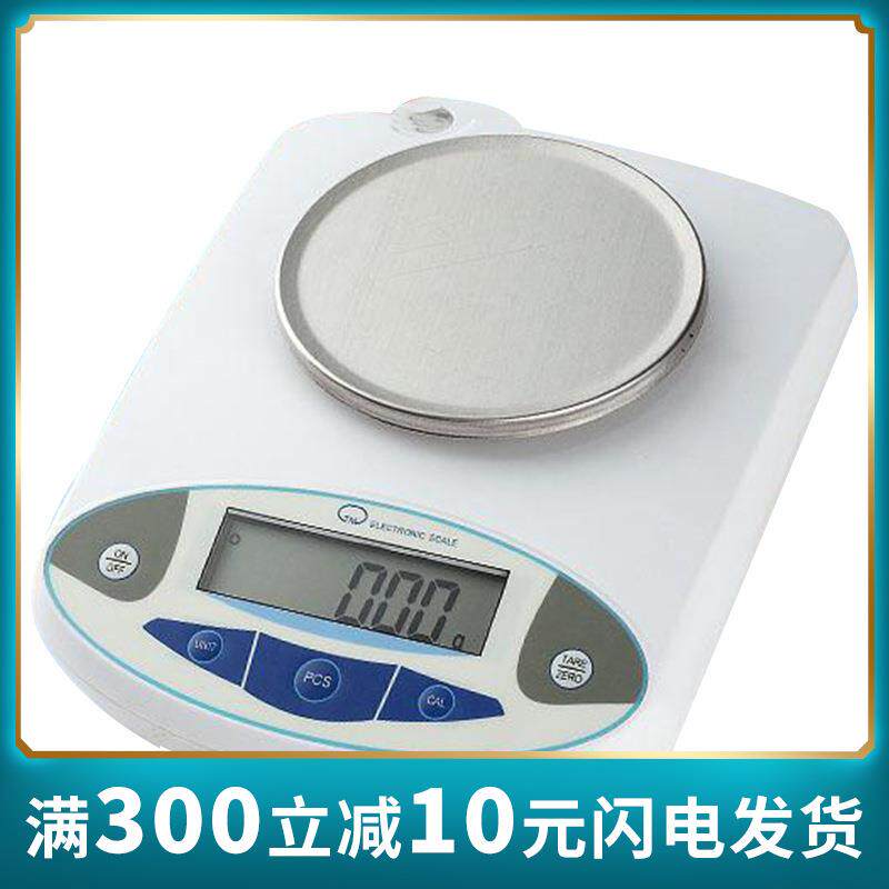 纪铭电子天平计数2000g/0.1g克重仪克重秤电子秤0.1克