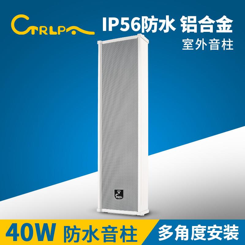 CTRLPACS384防水音柱室外音箱校园户外壁挂喇叭防雨定压音响