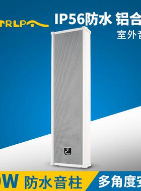 CTRLPACS384防水音柱室外音箱校园户外壁挂喇叭防雨定压音响
