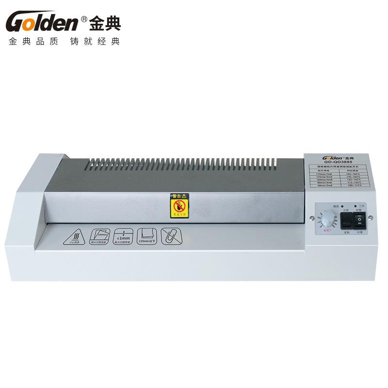 金典（GOLDEN）GD-QD3895塑封机过塑机照片文件资料覆膜机
