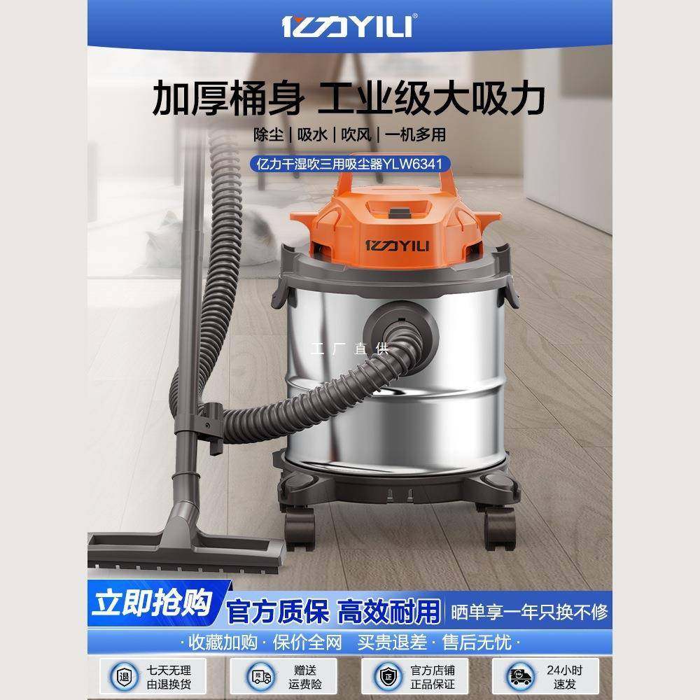 亿力吸尘器家用大吸力强用大功率美缝专用吸尘机自动工业吸尘器,基础建材,脚轮/万向轮,淘宝优惠券,粉丝福利购,淘宝优惠卷