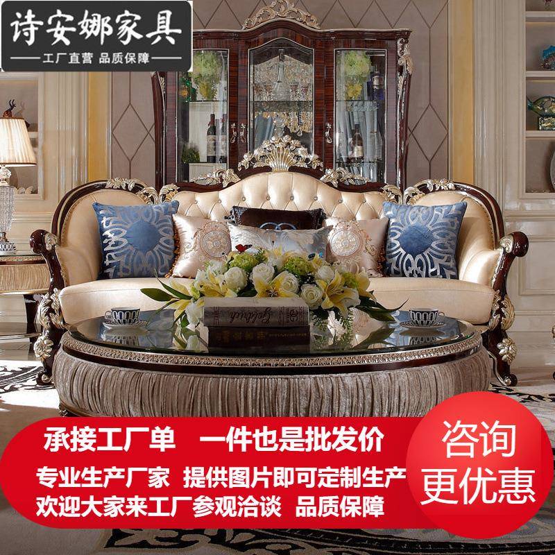 欧式实木轻奢皮艺客厅123简欧沙发组合新美式古典奢华家具