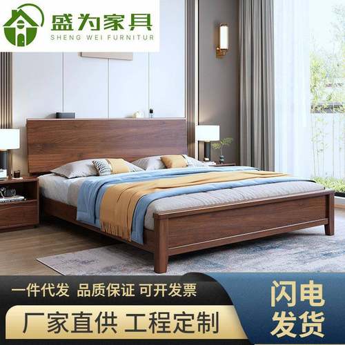 胡桃木实木床1.8床轻奢现代简约双人床1.2/1.5米框架床卧室家具