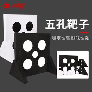 娱乐CS攻防团建箭靶五孔靶子攻防对战游戏趣味靶弓箭器材