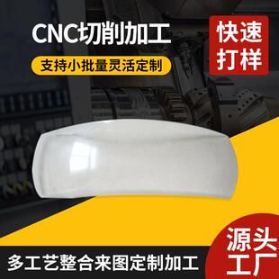 亚克力透明件塑料件cnc手板模型制作铝合金铜件手板打样加工