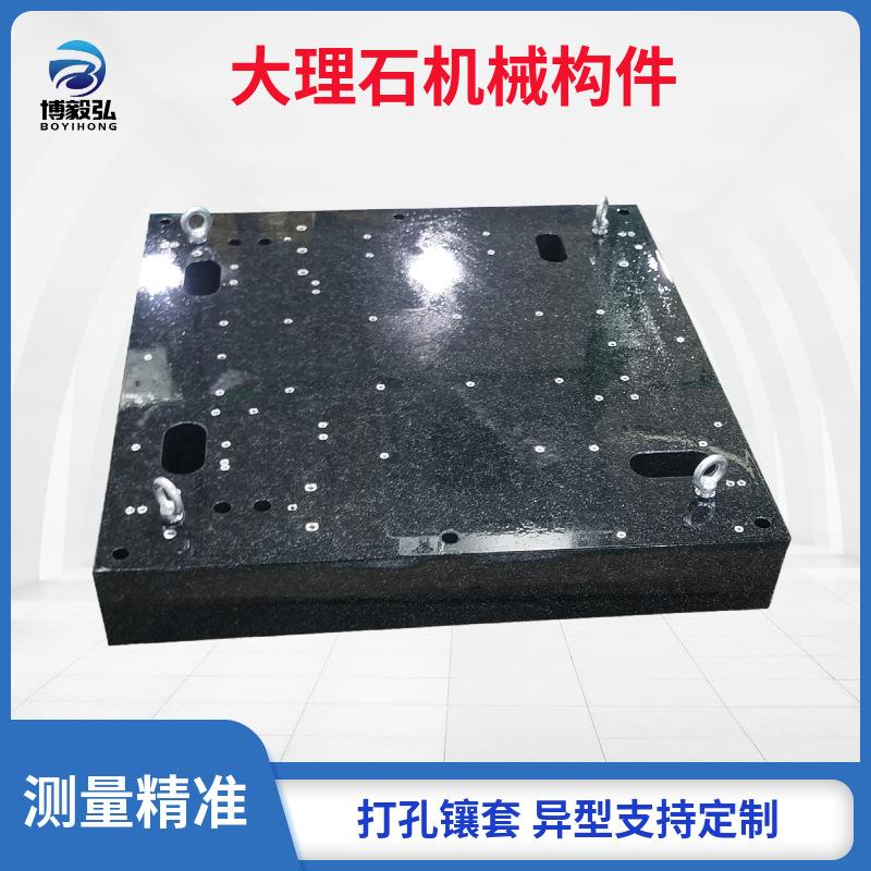 深圳博毅弘精度00级大理石平台济南青构件大花岗岩检验平板三轴