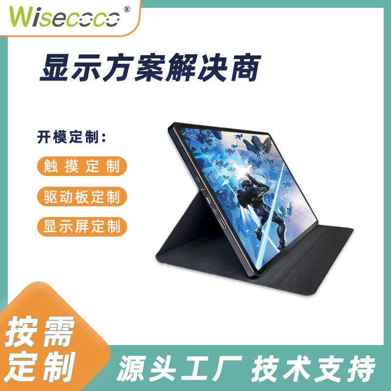 11寸OLED显示器2K1728*2368多点触摸一线通显示器低功耗投屏方案