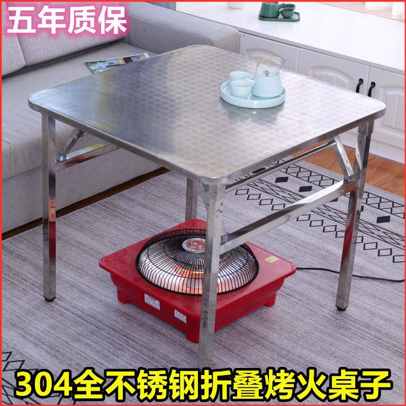 304不锈钢桌子折叠家用正方形不锈钢烤火桌架吃饭桌户外摆摊便携