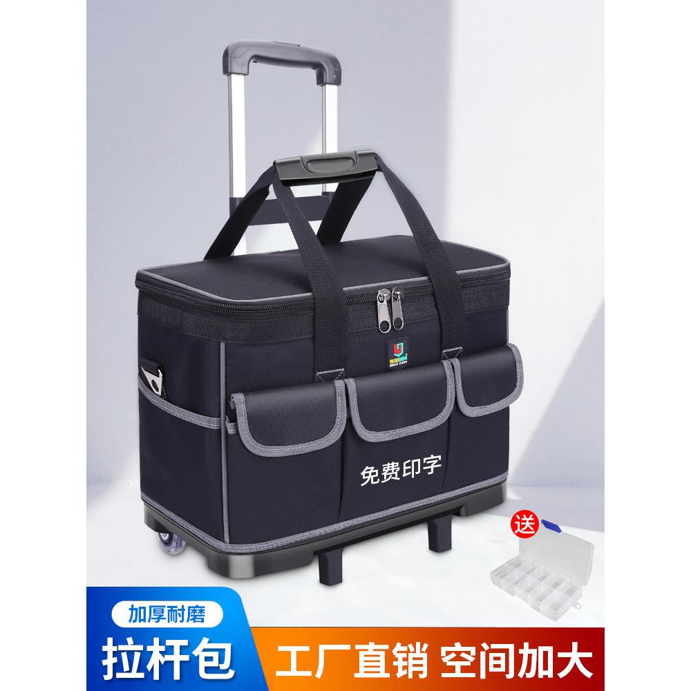 PK7J电工工具包男大号加厚耐磨多功能维修售后单肩带轮拉杆式