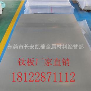 现货TC4钛板GR5钛板钛棒TA1TA2钛合金棒材Ti6Al4V钛合金板切割