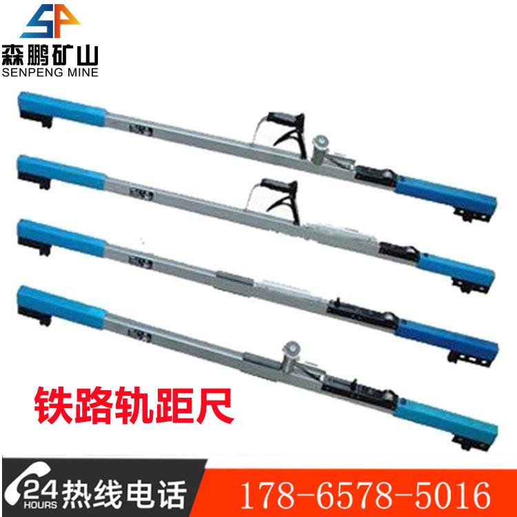 TGC-600机械轨距尺森鹏矿山供应轨道数显轨距尺质量可靠现货