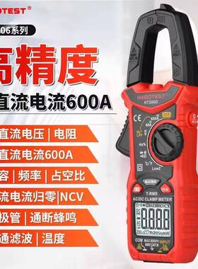 华博HT206D交直流电流数字钳形万用表电工电流表温度电容NCV600A