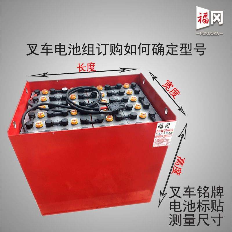 柳工CLG2018A电瓶叉车电池 24-6DB540H柳工叉车电瓶 火炬蓄电池