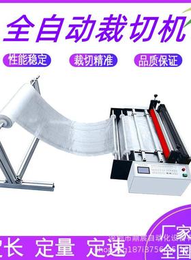 珍珠棉自动分切机珍珠棉纵横裁切一体机胶膜电脑裁切片裁切机