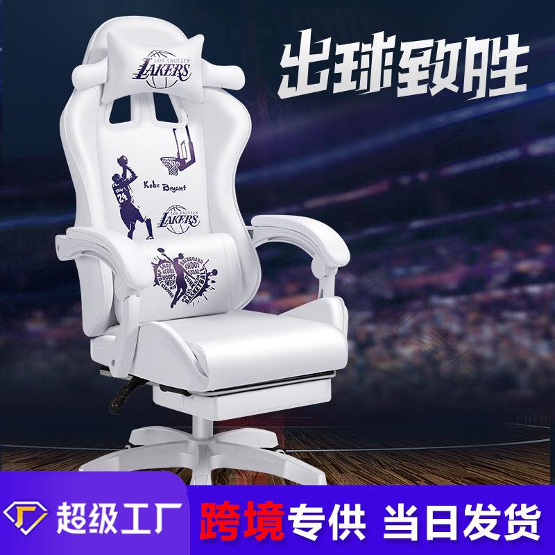 电竞椅游戏椅家用人体工程学椅舒适久坐座椅电脑椅子升降转办公椅