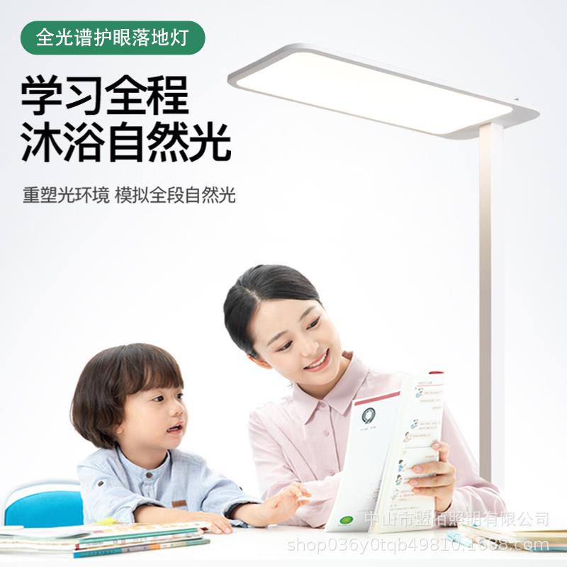 落地护眼灯全光谱台灯学习书桌专用防近视学生儿童阅读钢琴大路灯