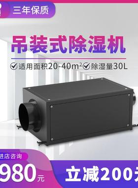 格恩顿吊顶除湿机会议室仓库车库管道抽湿机壁挂吸顶工业除湿器