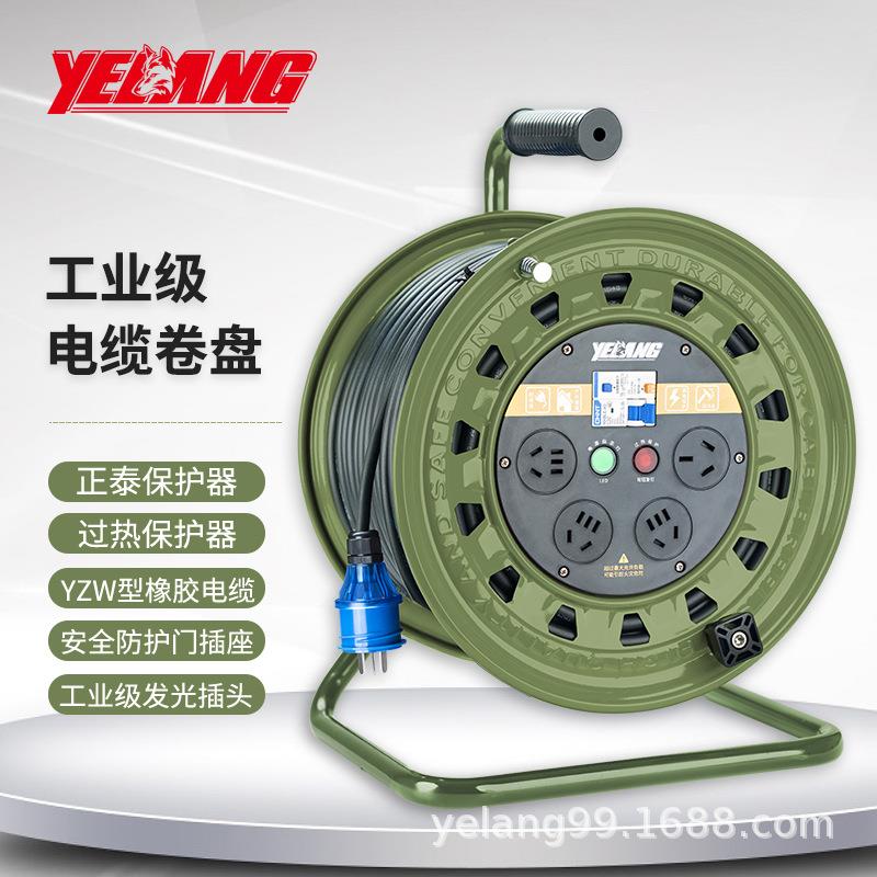 野狼YLJ331T13移动电缆盘3x1.5平方30米250V10A16A电源延长线