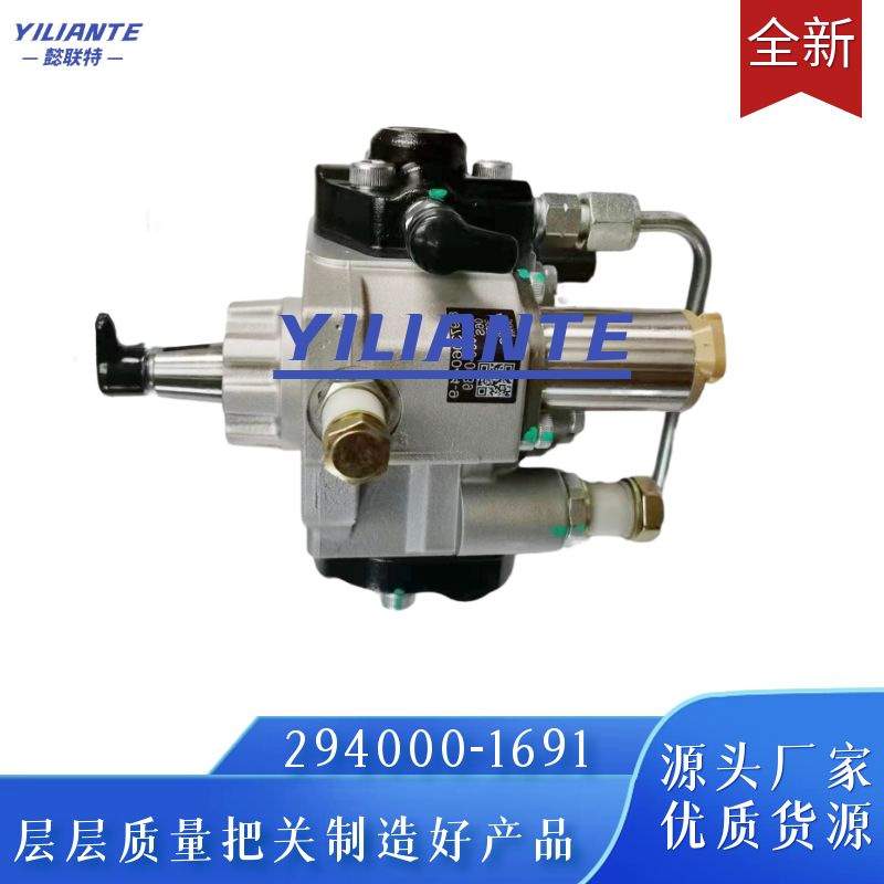 294000-1691喷油泵总成5284018 适用ISBE 5.9L发动机高品质稳