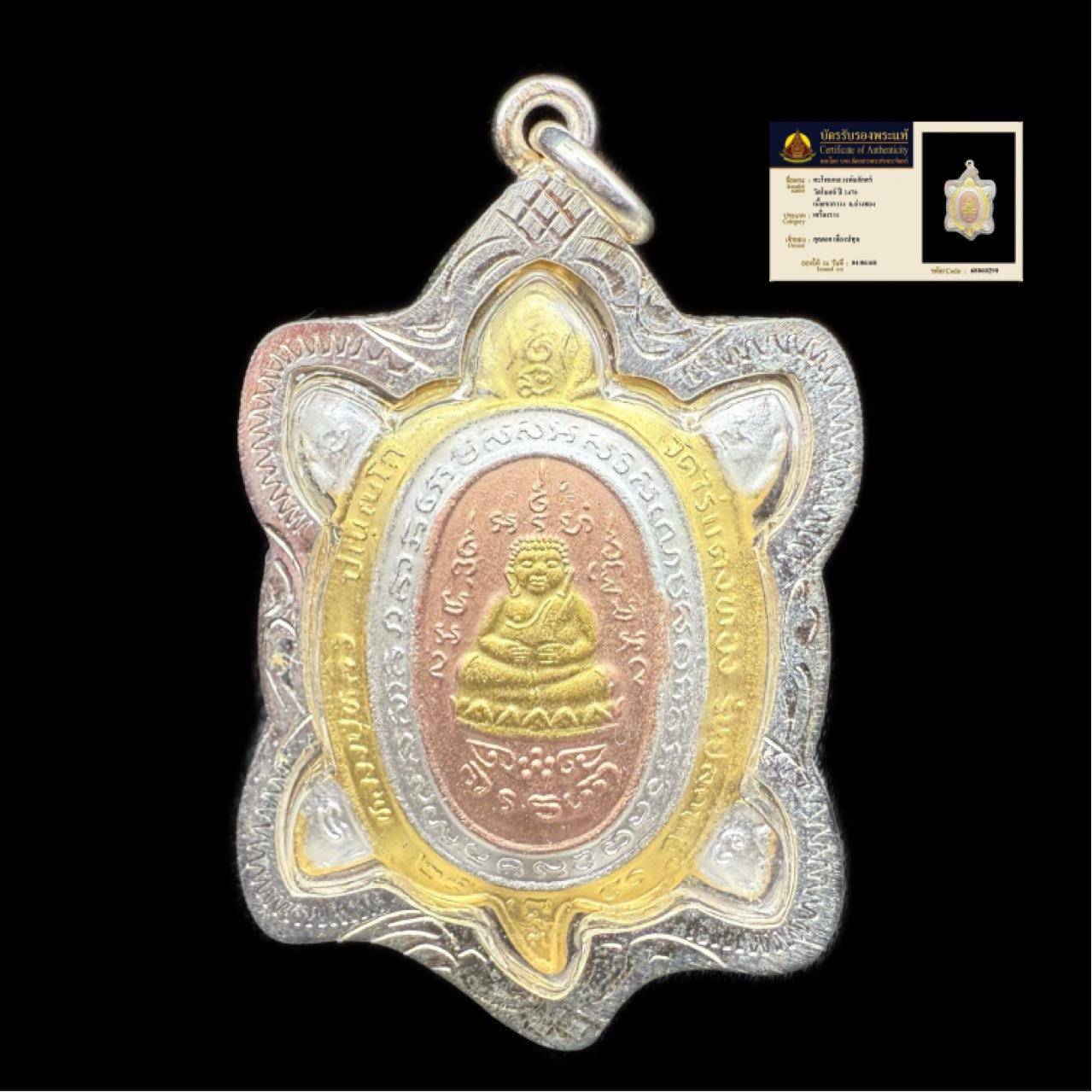 泰国佛系牌龙婆柳迷你龟银壳配卡原庙真品泰牌