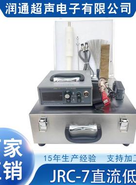 管道检漏仪JRC-7直流低压电火花便携式液晶数显包邮