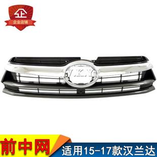 适用15 汉兰达中网ACV5上中网前脸保险杠饰条通气栅栏 17年款