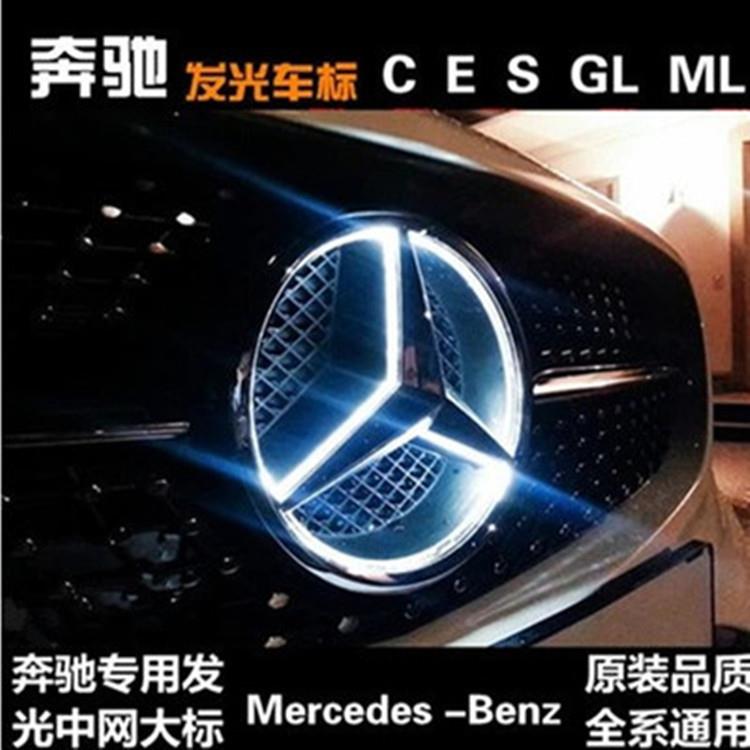 奔驰GLAE级GLKC200LE260LMLGLGLC改装中网大标带灯发光车标