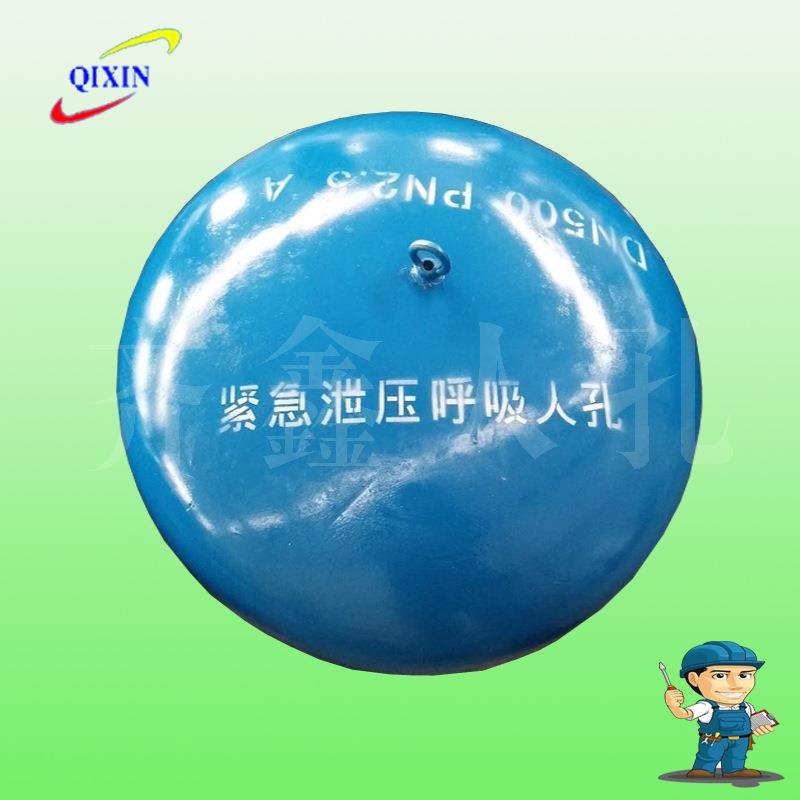 石化罐体用泄压人孔DN500紧急泄压人孔不锈钢呼吸泄压人孔门