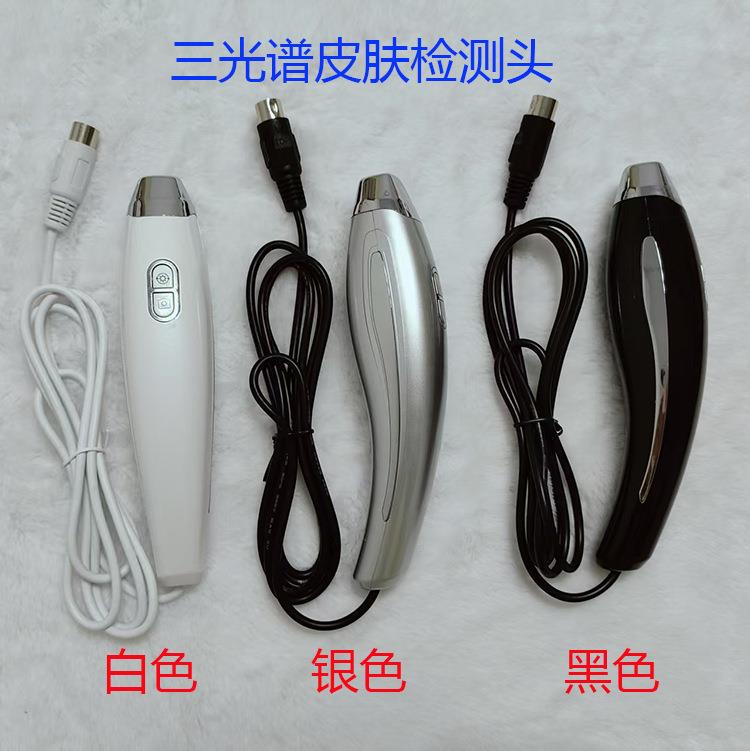 新款三光谱皮肤检测头五芯头银综海拉海菲配件测试UV光毛孔堵塞
