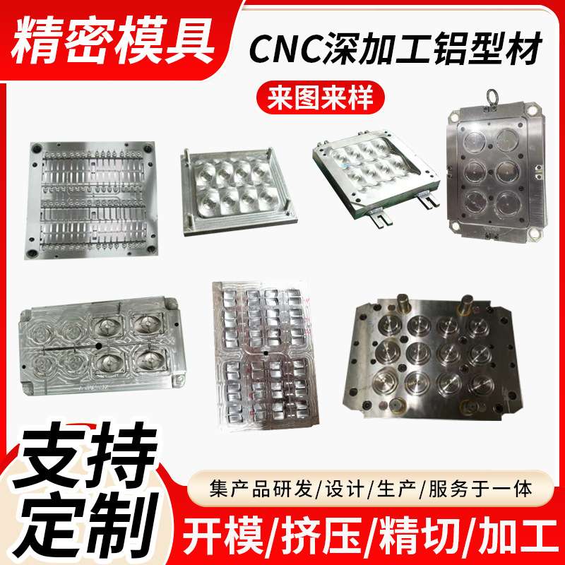 注塑模具加工定 制塑料产品外壳加工塑胶模具制造开发设计生产