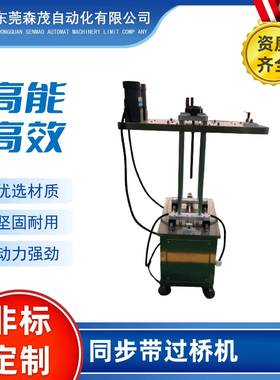 同步带夹瓶过渡机输送带连接机分瓶理瓶过桥机直销