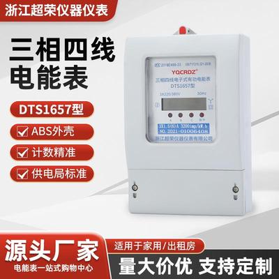 带互感器380V电表DTS液晶屏三相四线电子式电度表高精准电能表