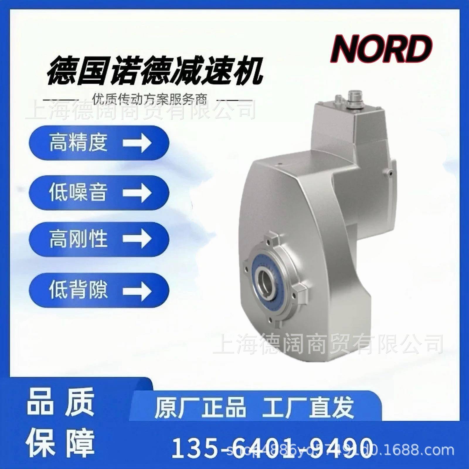 NORD诺德螺杆泵专用减速机配件SK01-71S/L齿轮SK01-80S/L制动器