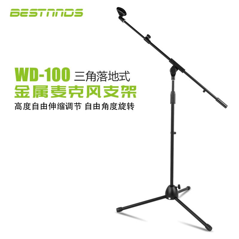 专业优质铁座舞台演讲话筒架三脚落地稳固麦克风支架WD-100音响