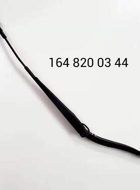 STZT1648200344适用于奔驰X164W164雨刮臂(左前)