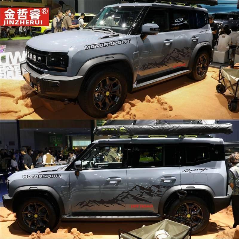 适用于捷途旅行者车贴拉花汽车贴纸个性登山越野改装饰车身贴画