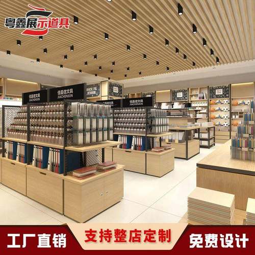 文具店货架文具钢木展示架靠墙多功能书店笔架双面中岛展示柜收纳