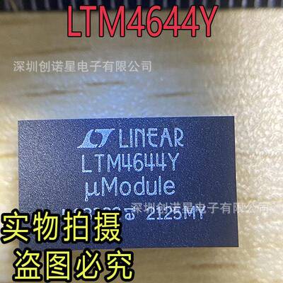 LTM4644IYLTM4644Y封装BGA77开关稳压器IC芯片拍前确认