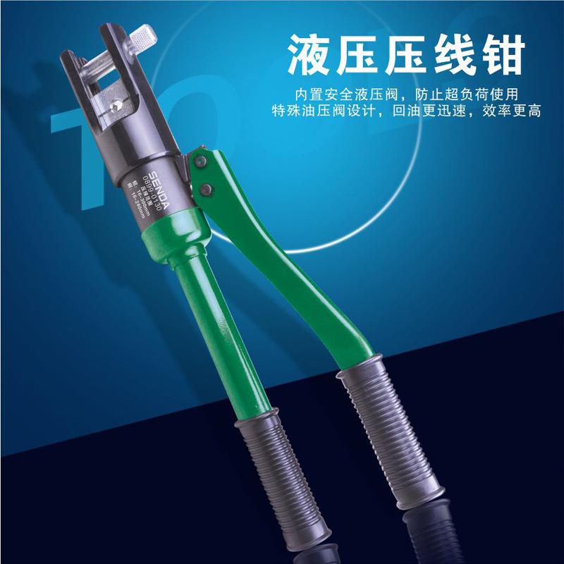 胜达电缆线用液压压线钳电缆压接钳粗电线压接工具液压压接器