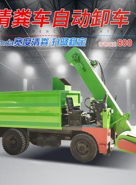 奶牛场自卸式清粪车螺旋刮板式清粪收集车大容量四轮自走式扒粪车
