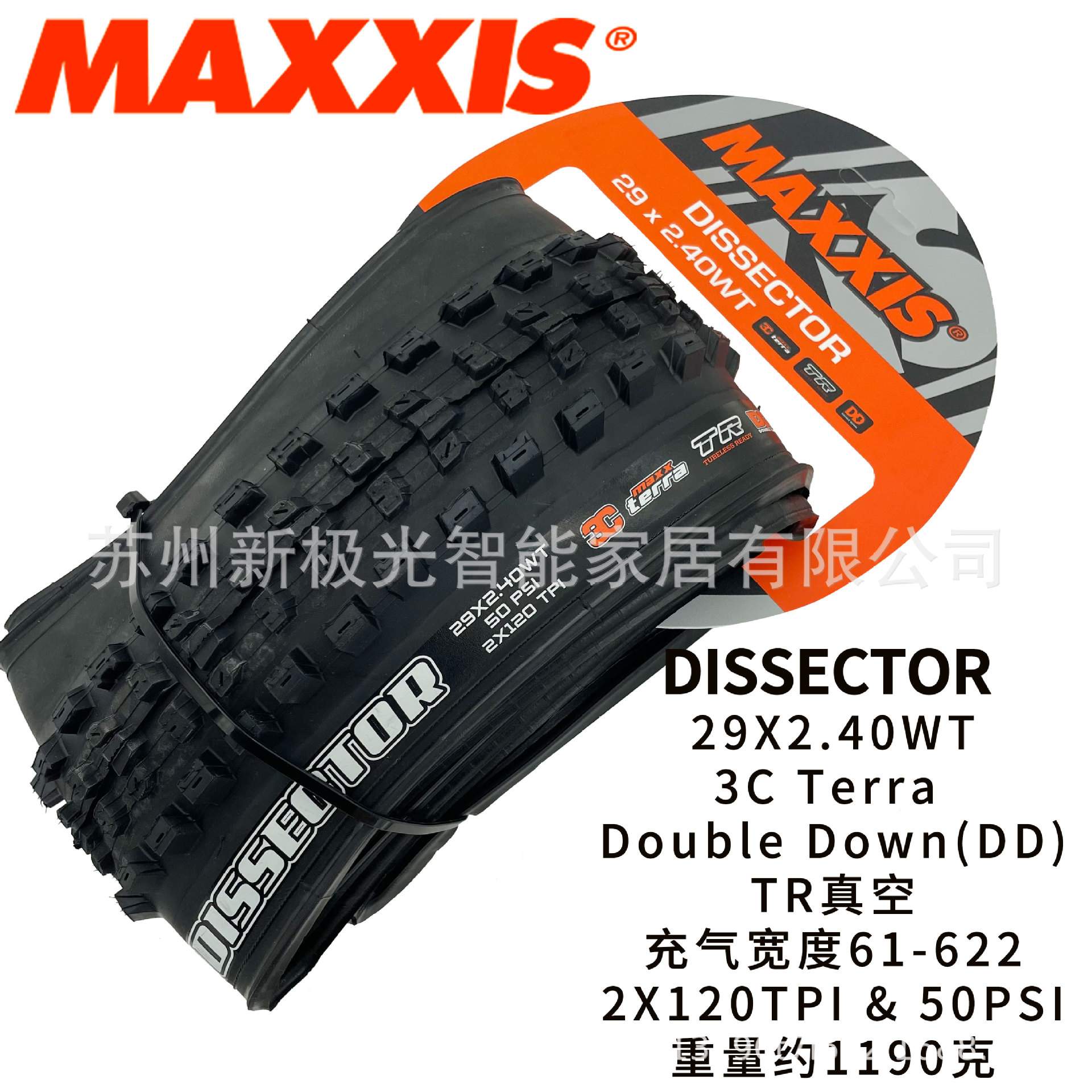 MAXXIS玛吉斯DISSECTOR双层加厚3C折叠防刺MAXXGRIP真空速降外胎